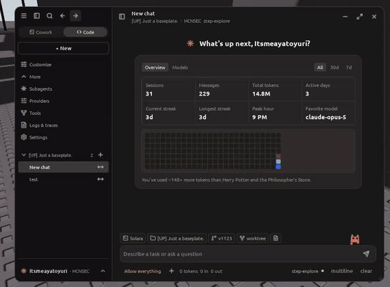 Project UAI In-Game Execution Flow GIF